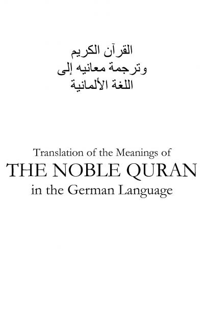 Der edle Qur’an und die Übersetzung seiner Bedeutung in die deutsche Sprache