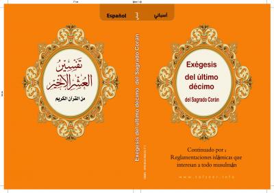 Exégesis del último décimo del sagrado Corán Continuado por : Reglamentaciones islámicas que interesan a todo musulmán