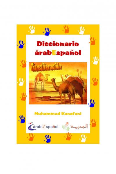 Diccionario Árabe – Español para principiantes, transliteración