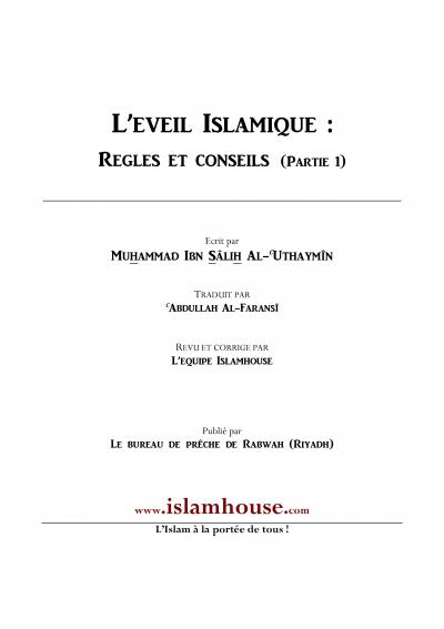 L’éveil Islamique : Règles et Conseils  (Partie 1)