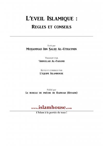 L’éveil Islamique : Règles et Conseils  (Partie 3/3)