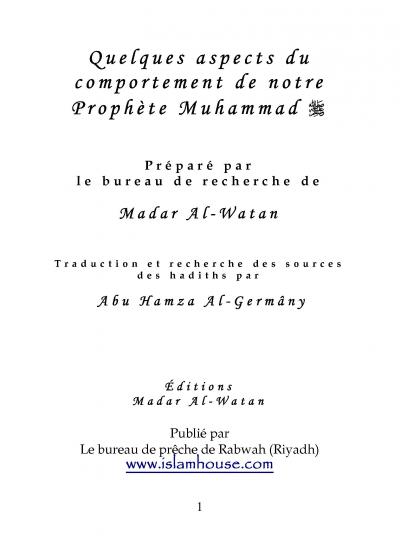 Quelques aspects du comportement de notre Prophète Muhammad