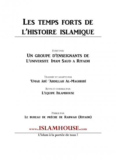 Les temps forts de l’histoire islamique (3) : La vie de Muhammad avant d'être consacré prophète