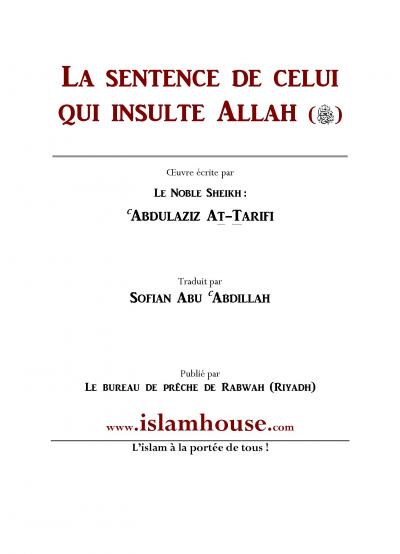 La sentence de celui qui insulte Allah