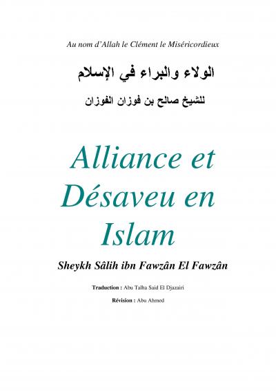 Alliance et désaveu en Islam