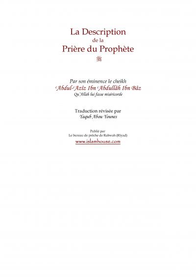 La description de la prière du Prophète (version 2008)