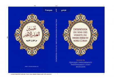 L’Interprétation du sens des versets du dernier dixième du Coran suivie de quelques enseignements indispensables à tout musulman