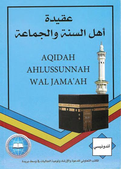 Aqidah Ahlussunnah Wal-jama'ah
