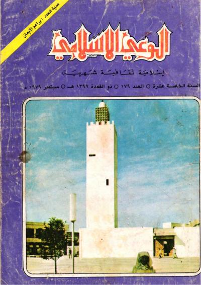 العدد 179