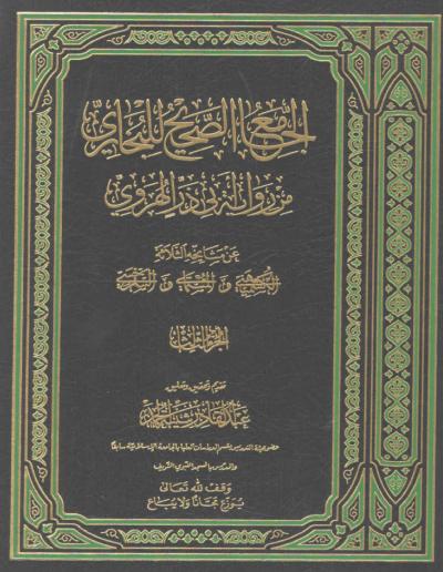 (3) من بداية كتاب تفسير القرآن إلى آخر الكتاب