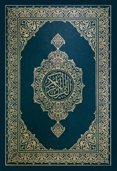 مصحف المدينة النبوية (طبعة المجْمع 1447هـ)