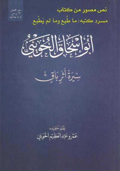 نص مصور : مسرد كتبه ما طبع وما لم يطبع