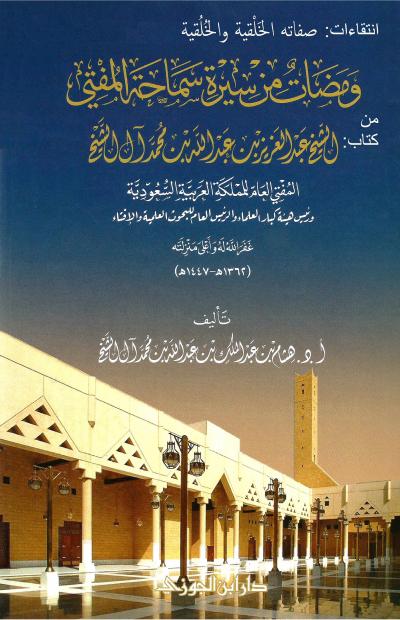 انتقاءات: صفاته الخَلْقية والخُلُقية