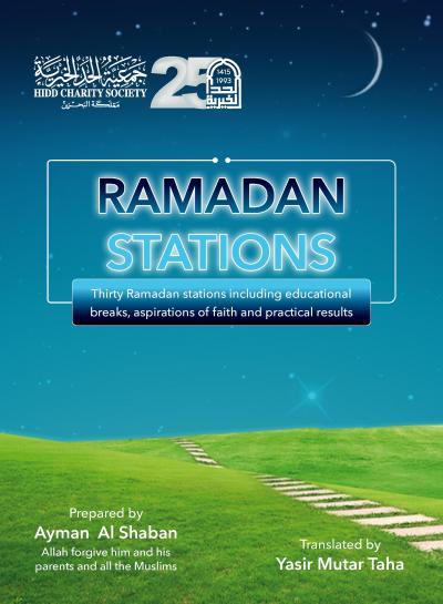Ramadan Stations