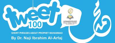 100 Short phrases about Prophet Muhammad(صلى الله عليه وسلم)