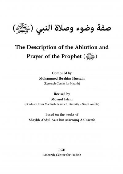 The Description of the Ablution and Prayer of the Prophet(Prayer and peace of Allah be upon him))