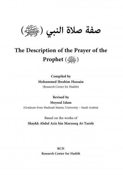 The Description of the Prayer of the Prophet(Prayer and peace of Allah be upon him))