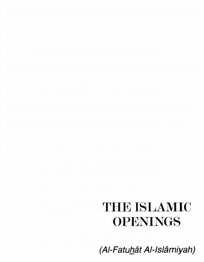 The Islamic Openings-Abdul 'Aziz Al-Shinnawy