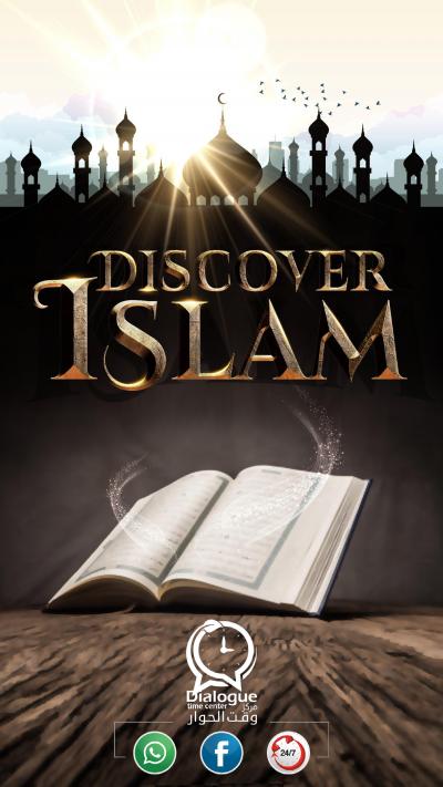 Discover Islam Series