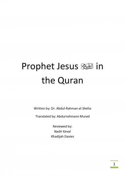 Prophet Jesus in the Qur`an
