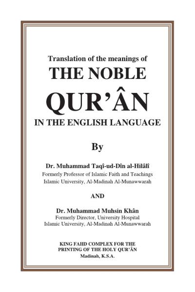 Translation of the Meanings of THE NOBLE QURAN in the English Language (Bookmarked)