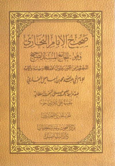 (21) فضائل القرآن - كتاب النكاح