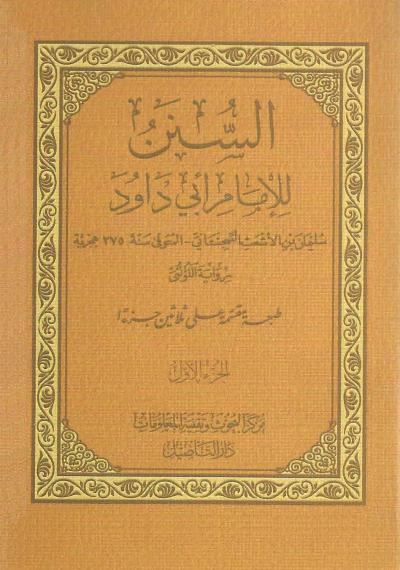 (01) مقدمة - بداية كتاب الطهارة إلى باب المسح على الجوربين