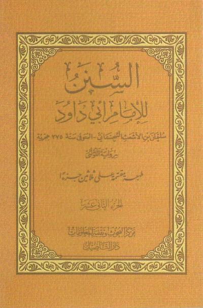 (12) تابع أول كتاب المناسك