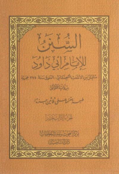 (13) تابع أول كتاب المناسك وأول كتاب النكاح