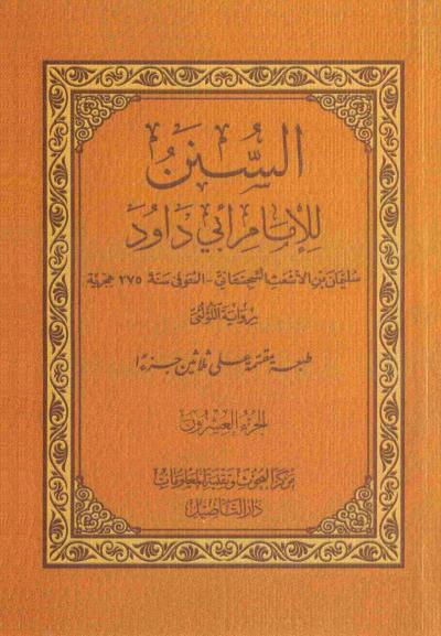 (20) كتاب الإجارة