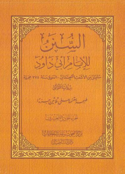 (21) أول كتاب الأقضية