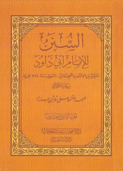 (22) أول كتاب الأطعمة