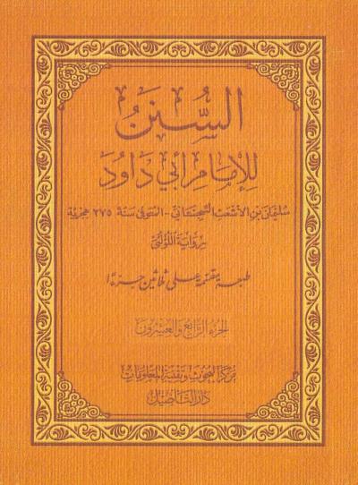 (24) أول كتاب الترجل