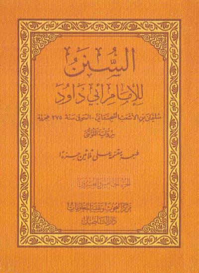 (25) أول كتاب الملاحم