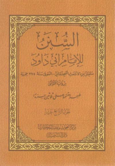 (14) أول كتاب الطلاق
