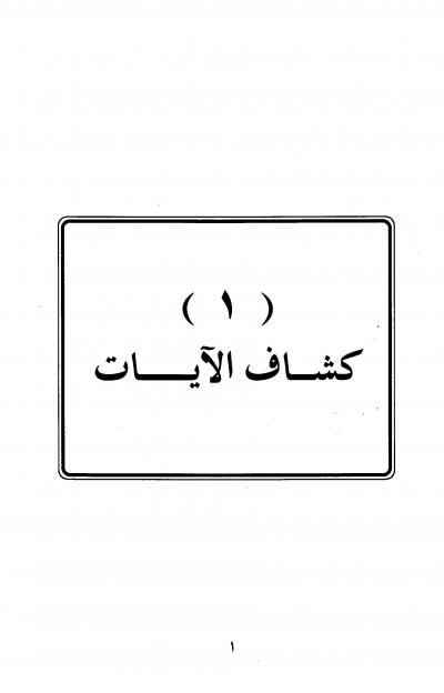 البديع في علم العربية