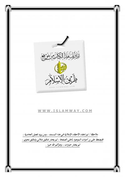 مفاتح تدبر القرآن والنجاح في الحياة