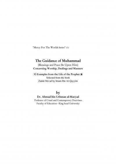 The Guidance of Muhammad