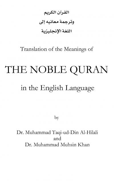 THE NOBLE QURAN [with recitation]