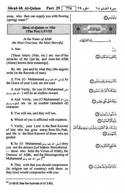 Al-Qalam ( The Pen )
