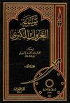 (01) غزوة بدر الكبرى