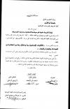 الأقليات الإسلامية وما يتعلق بها من أحكام في العبادات والإمارة والجهاد