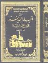 أخبار المدينة لابن زبالة لمحمد بن الحسن ابن زبالة 
