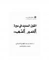 معرفة الله