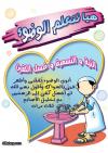 لك استجبنا