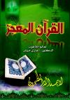 ثاني اثنين