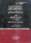 الرد على شبهة الحجاب