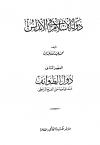 دولة الإسلام في الأندلس