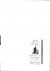 كتاب الأسامي والكني