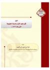 دليل كتب علوم القرآن المسندة المطبوعة
